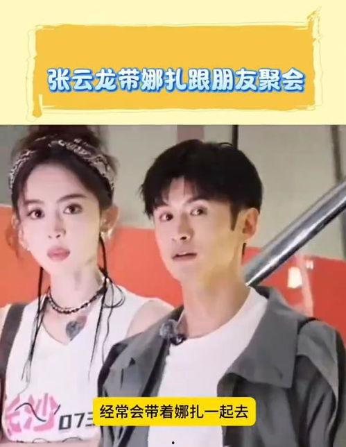 网友爆料张云龙视频是真的吗,网友爆料张云龙视频真实性揭秘 第2张 网友爆料张云龙视频是真的吗,网友爆料张云龙视频真实性揭秘 第2张