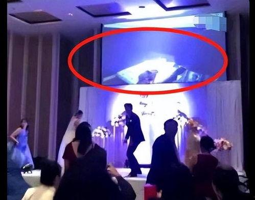 结婚新郎爆料视频播放 第1张 结婚新郎爆料视频播放 第1张